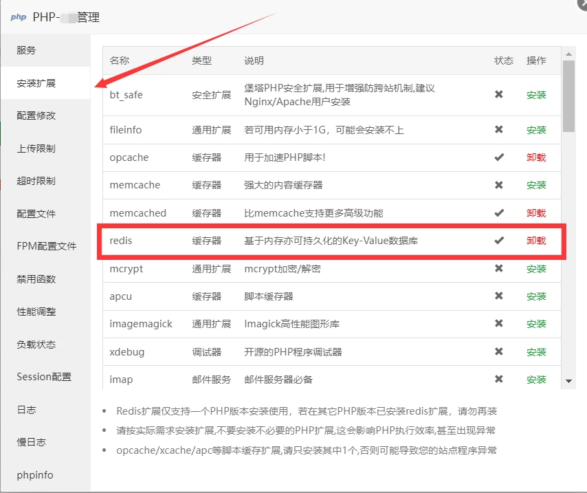 WordPress网站使用Redis配置缓存加速减少数据库查询次数提升网站速度