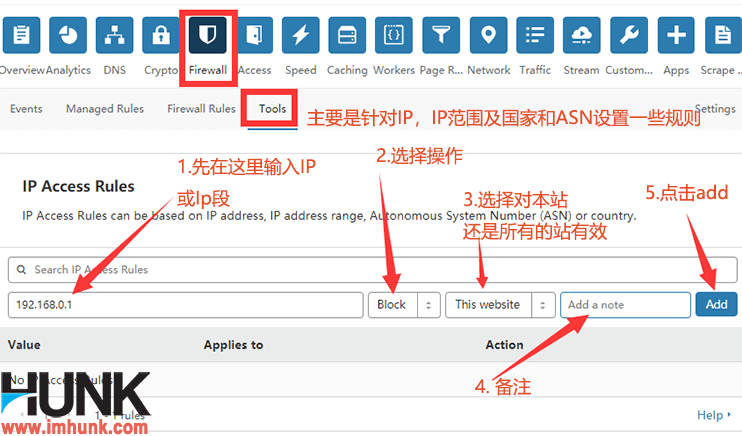 cloudflare防火墙设置 6